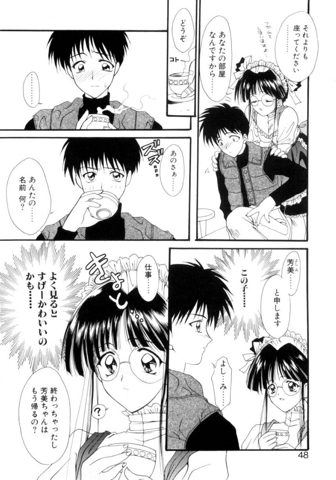 【エロ漫画】メイド付きのアパートへ入居してきた人にエッチなご奉仕を施す眼鏡っ娘なメイド…彼に乳首舐めや手コキを施して勃起させた後、騎乗位や正常位などの体位で中出しセックス。【鈴平ひろ:幸せのか・た・ち】