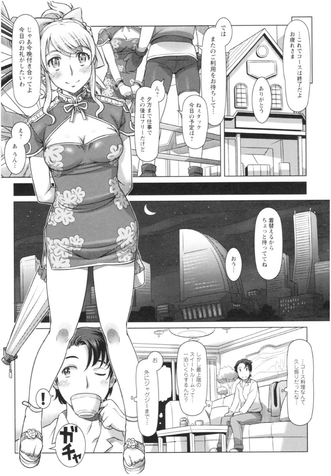 【エロ漫画】車夫の男を部屋へと連れ込んだブロンド美女のメグ…彼女は彼にキスを迫り、そのままエッチな雰囲気にさせてセックスしてしまう。正常位で生挿入させてぶっかけさせた後、お掃除フェラからの二回目へと突入するのだった。【鮫葉いくや:ラブリー・トレーダー】