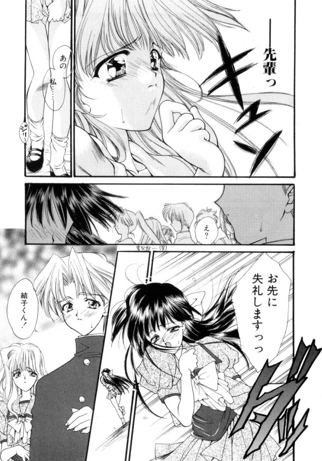 【エロ漫画】自分のドッペルゲンガーに異空間に閉じ込められてしまった美乳娘…彼女のドッペルゲンガーは憧れの先輩にエッチな誘惑をしかけセックスを始める。彼女はそんな様子を何もできず、呆然と眺める羽目となるNTRセックスになるのだった。【鈴平ひろ:兆候 ─きざし─】