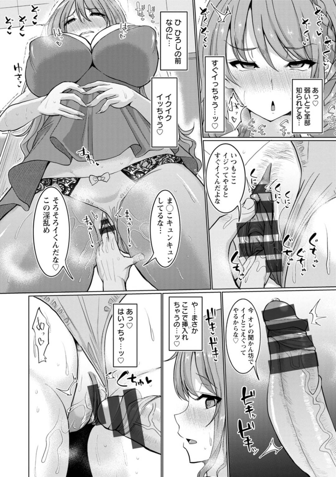 【エロ漫画】旦那の兄と不倫セックスするような関係になってしまった欲求不満巨乳人妻…毎日のように現れる彼は旦那が横で寝ているのにも関わらず中出しセックスしたり、風呂でこっそりセックスしたりと家庭内で不倫しまくる。【chin:浮気かくれんぼ】