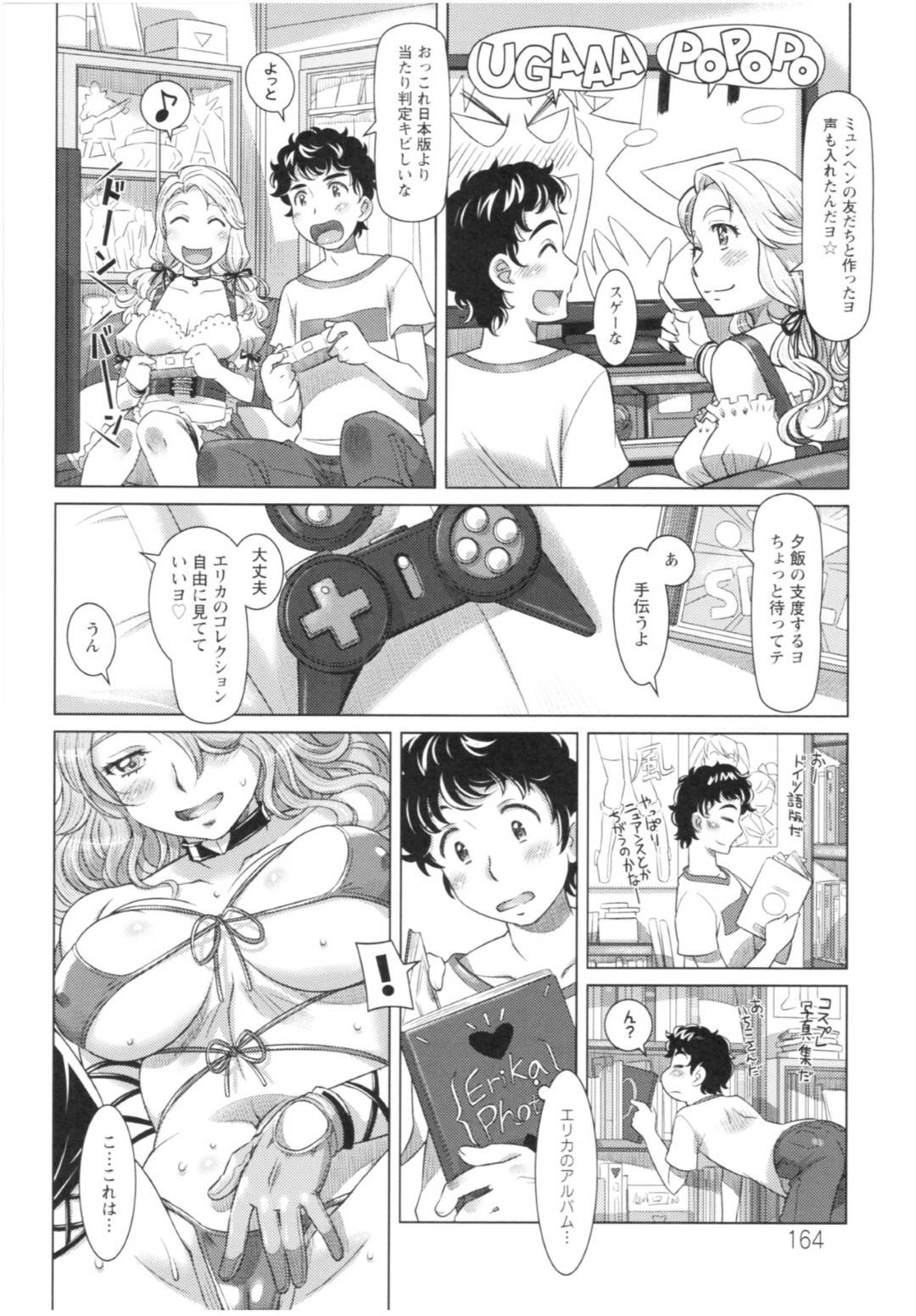 【エロ漫画】日本から来た留学生の青年と知り合ったブロンド美女…彼を部屋に招き入れた彼女はメイド服姿で彼に迫ってコスプレセックスしてしまう。正常位やバックなどの体位で何度も中出しセックス。【鮫葉いくや:季節外れのオクトーバーフェスト】