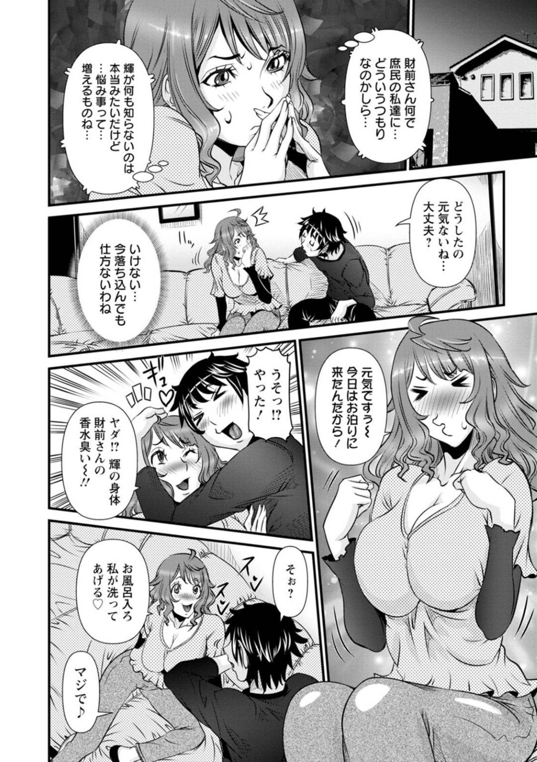 【エロ漫画】シークレットセックスルームに通い続ける詩乃織…彼女は貪るように彼のチンポをしゃぶり、クンニや手マンをされた後に正常位やバックなどの体位で生挿入セックス。【笑花偽:SSR シークレットセックスルーム~会員No7 詩乃織の決意~】