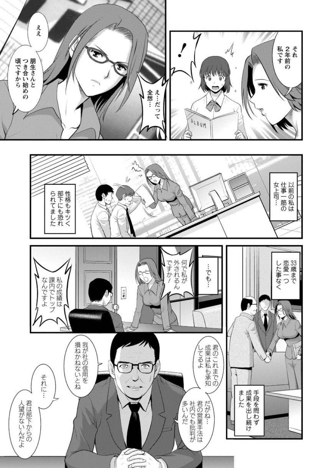 【エロ漫画】教え子と身体の関係を持つようになった人妻教師…再び教え子とホテルに入った彼女は欲望のままにフェラでぶっかけ射精させ、バックや正常位で生挿入セックスする。【彩画堂:人妻女教師まいんさん 先生! 第7話】