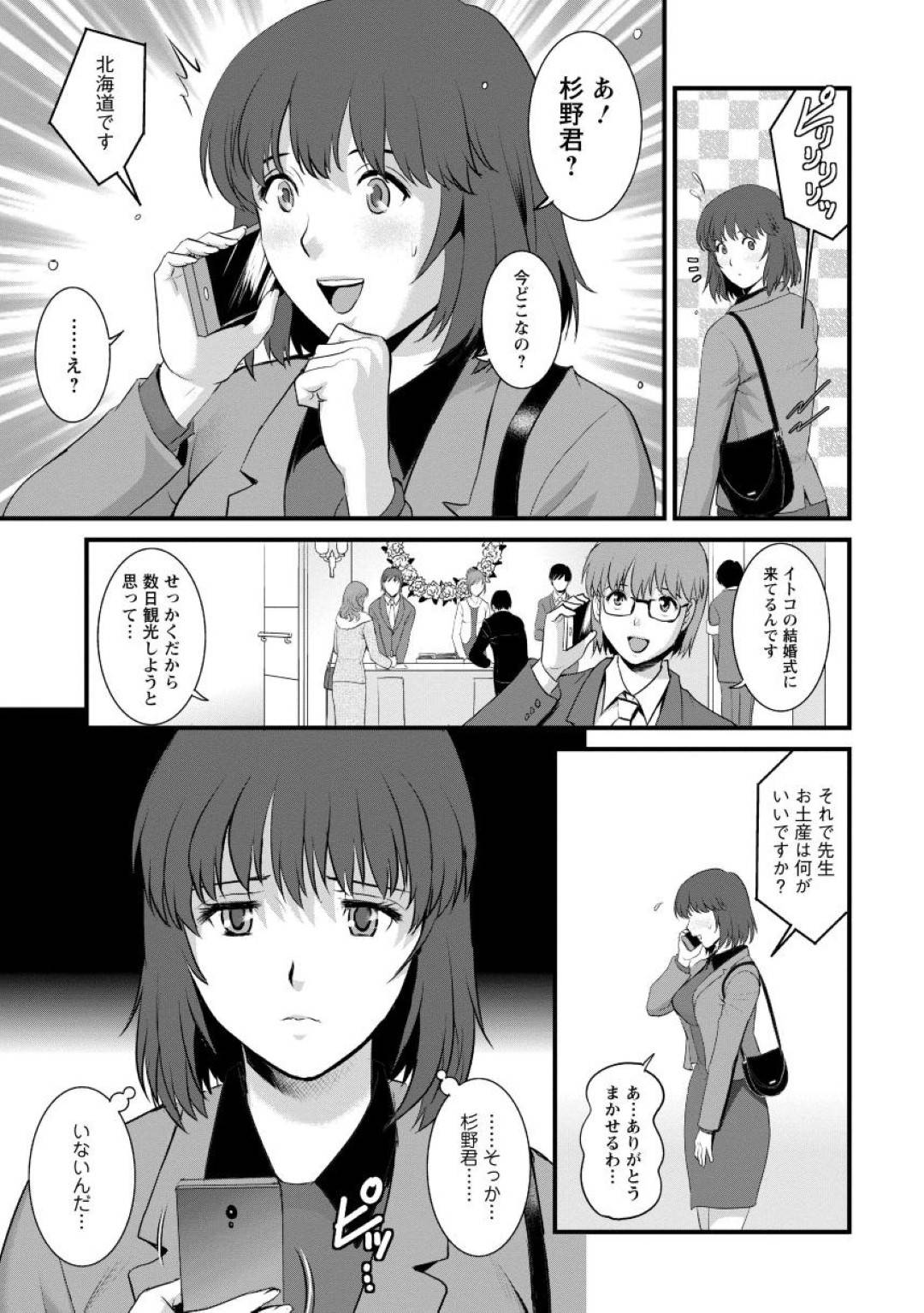 【エロ漫画】旦那が入院してしまい、欲求不満な日々が続くようになった人妻女教師…彼女は毎日のようにオナニーに没頭するようになるが、次第にそれだけでは物足りなくなり、教え子と病院でこっそりセックスしてしまう。【彩画堂:人妻女教師まいんさん 先生! 第8話】