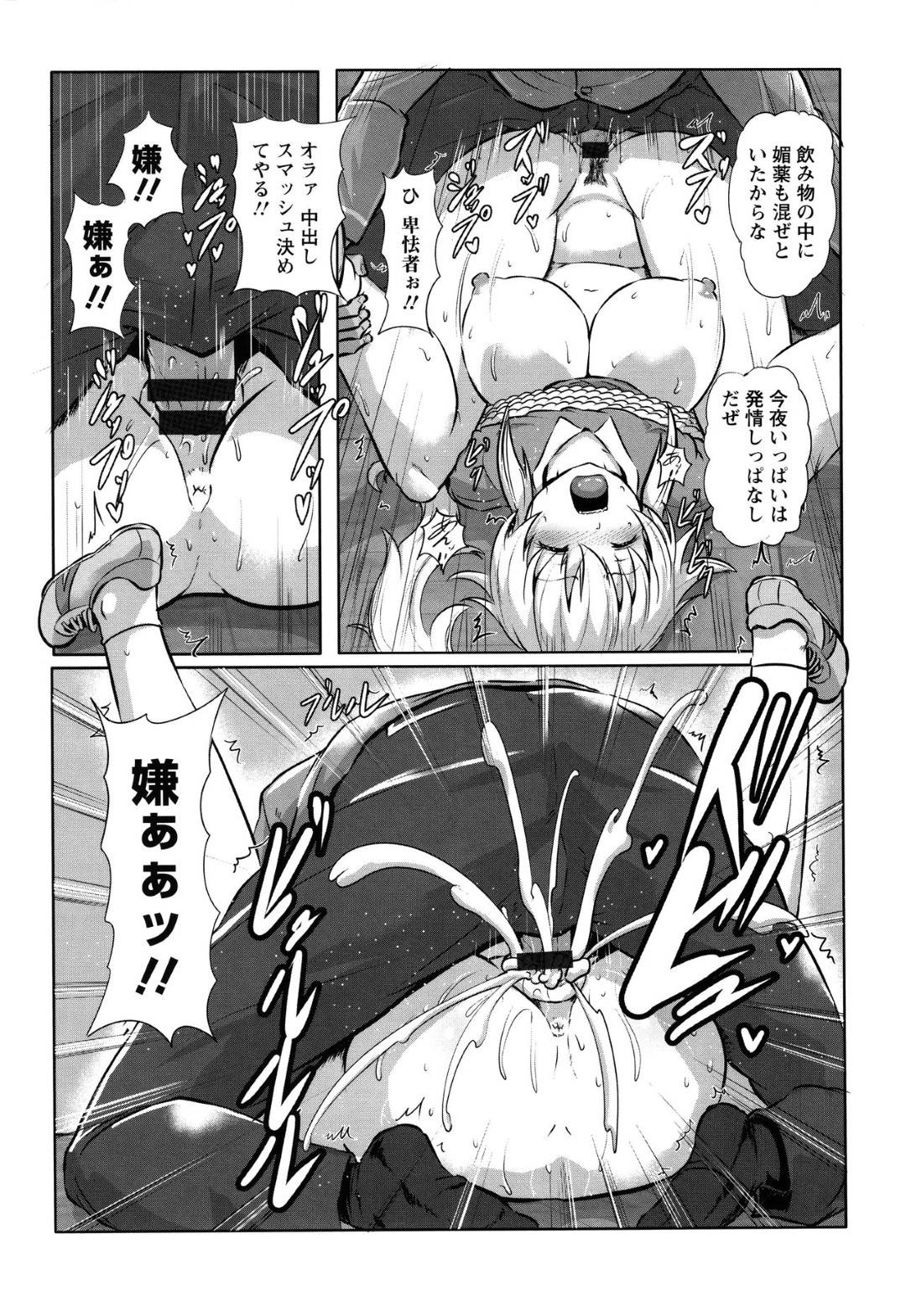 【エロ漫画】体育館を占領した事で他の部の男子たちの怒りを買ってしまった女子バドミントン部員達…睡眠薬を盛られた彼女たちは更衣室で男たちに拘束されて次々とイラマさせられたり、中出しされたりする。【くもえもん:放課後輪姦クラブ】