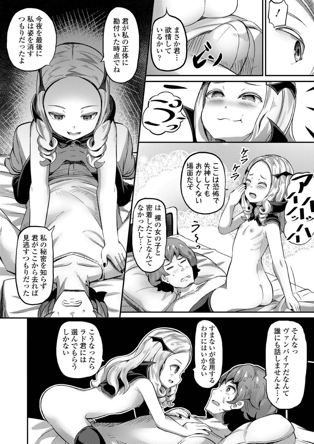 【エロ漫画】崖に転落した主人公を助けた山奥の城に住む城主のナディア…彼女の看病される主人公だったが、彼女の正体はなんと吸血鬼で、血を吸おうと欲情した彼女に夜這いされてしまう。【ガロウド:城主のなすがままに】