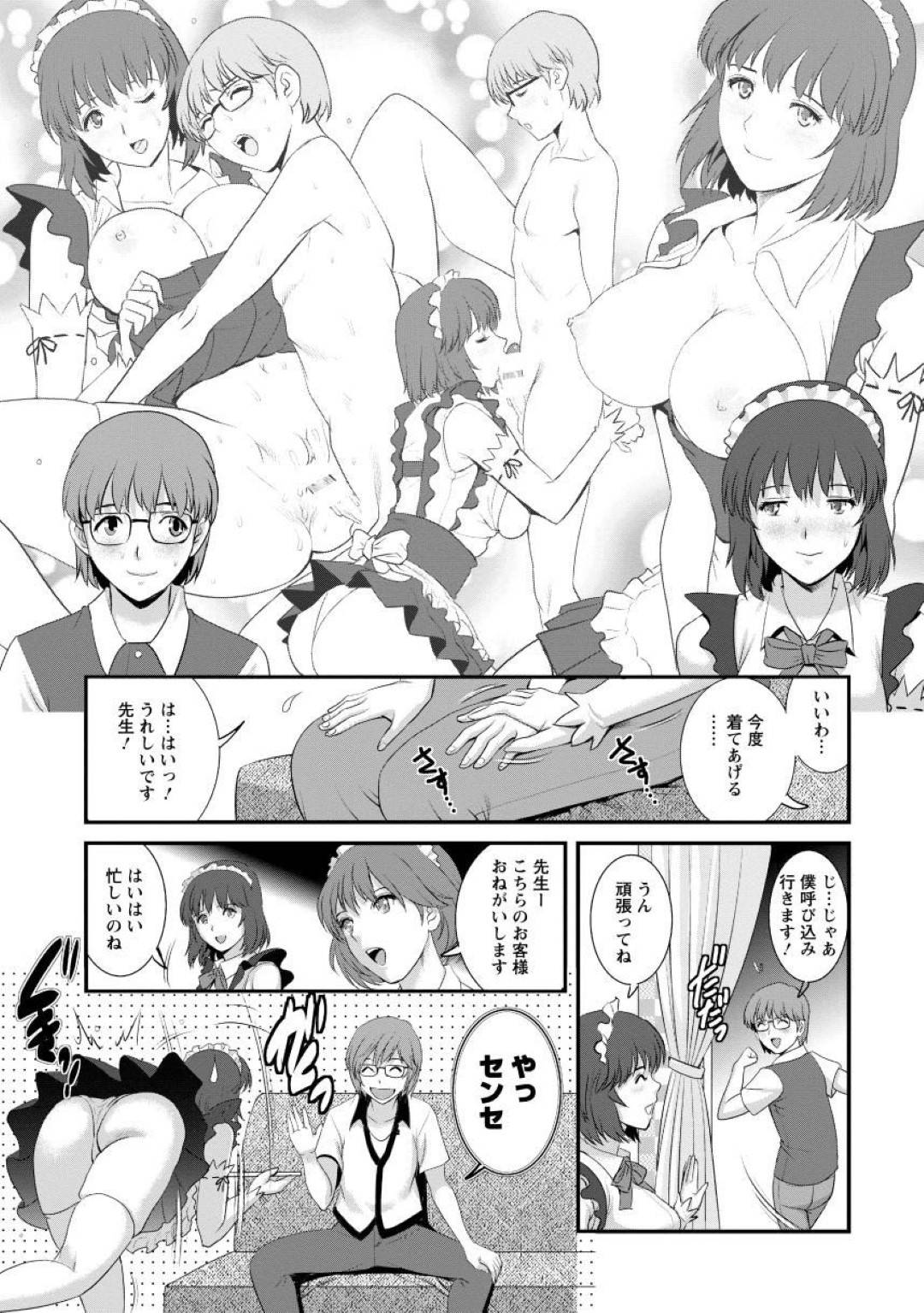 【エロ漫画】文化祭でメイド役をすることになった人妻教師…メイド服姿でいるところを教え子に迫られた彼女は裏に隠れてセックスしてしまう。しかしそんなところを他の生徒に見られて乱交セックスへ発展するのだった。【彩画堂:人妻女教師まいんさん 先生! 第12話】