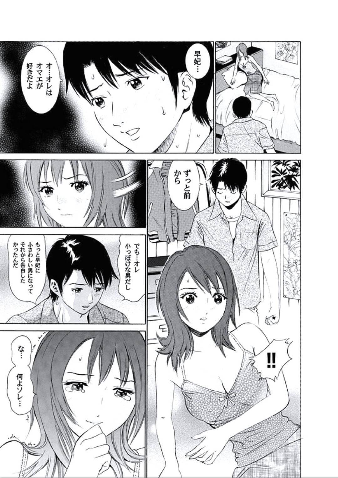 【エロ漫画】幼馴染と両思いである事が判明した近所に住む幼馴染のお姉さん…モデルになって上京する彼女は思い出作りに彼とハメ撮りセックスする事となる。ディープキスした後、正常位で処女喪失セックスしてそのまま中出しフィニッシュ。【成田マナブ:オレンジの月】