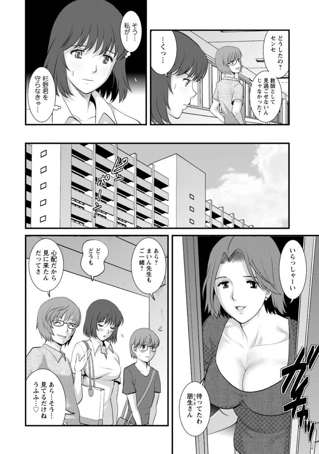 【エロ漫画】生徒とセックスしている動画を撮られてしまった人妻女教師…そんな弱みを握られた彼女は乱交セックスに参加することになり、教え子と他の女性を交えた3Pセックスする事になって中出しされて絶頂しまくる。【彩画堂:人妻女教師まいんさん 先生! 第9話】