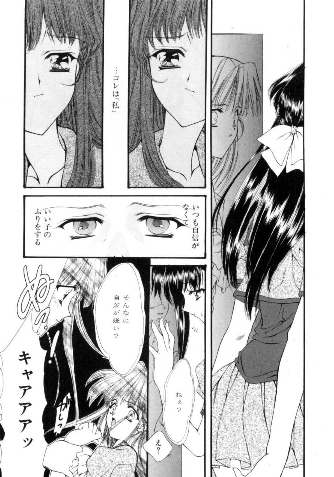 【エロ漫画】自分のドッペルゲンガーに異空間に閉じ込められてしまった美乳娘…彼女のドッペルゲンガーは憧れの先輩にエッチな誘惑をしかけセックスを始める。彼女はそんな様子を何もできず、呆然と眺める羽目となるNTRセックスになるのだった。【鈴平ひろ:兆候 ─きざし─】