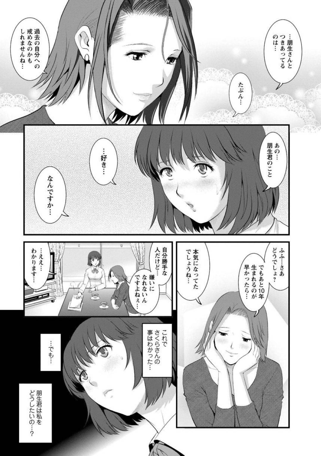 【エロ漫画】教え子と身体の関係を持つようになった人妻教師…再び教え子とホテルに入った彼女は欲望のままにフェラでぶっかけ射精させ、バックや正常位で生挿入セックスする。【彩画堂:人妻女教師まいんさん 先生! 第7話】