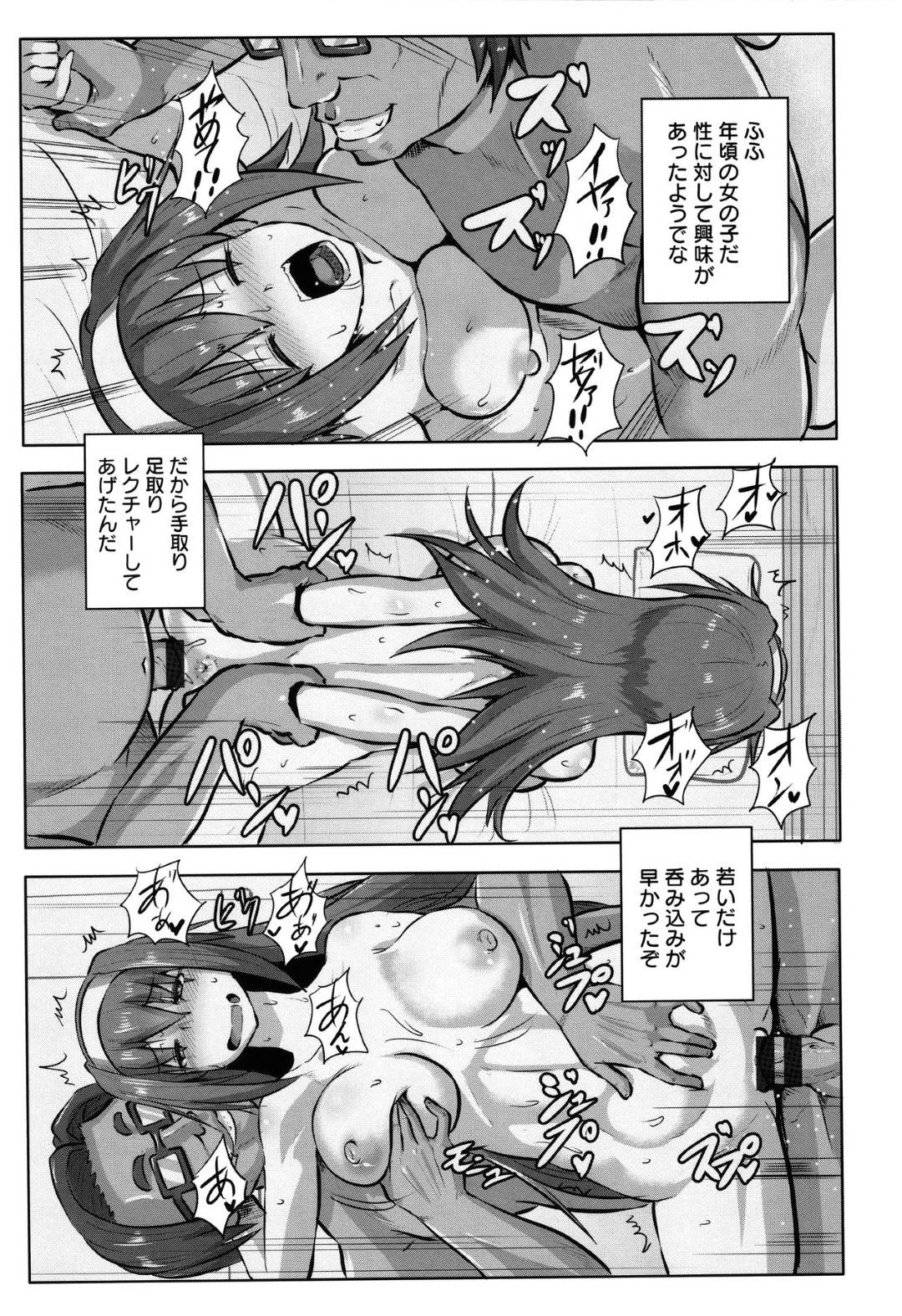 【エロ漫画】女将の母が客とセックスしているのを目撃してしまった娘のJK…その光景が忘れられなくなった彼女はオナニーに更けるようになるが、オナニーしているところを客の男にバレてしまい、母娘両方とも彼に犯されることになる。【くもえもん:凌辱温泉-母娘丼-】