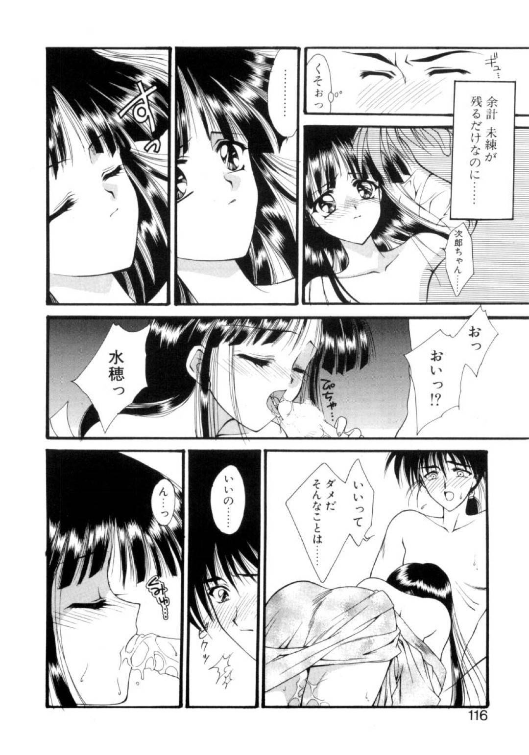 【エロ漫画】主人公に迫られた巫女の娘…彼の事を受け入れた彼女はされるがままに手マンやディープキスなど愛撫を受け、フェラされた後に正常位で中出しセックスする。【鈴平ひろ:供犠】