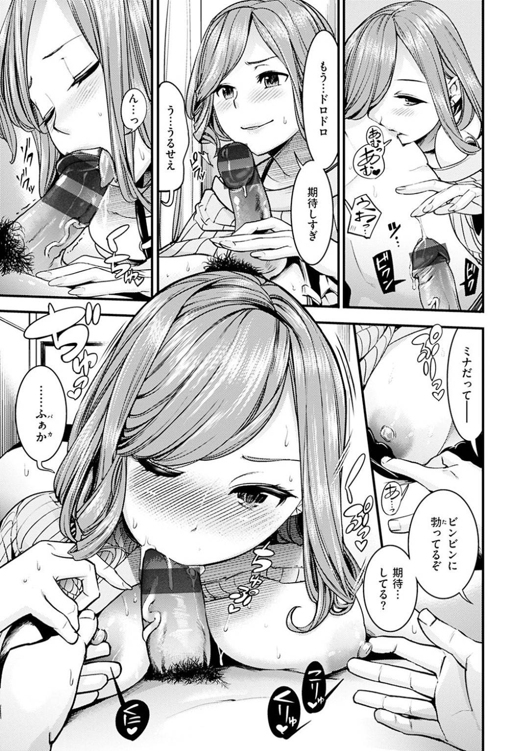 【エロ漫画】下着姿を家に来た同僚に見られてしまった巨乳お姉さんOL…そんな彼とエッチな雰囲気になった彼女はディープキスし合ってそのまま騎乗位や対面座位などの体位でイチャラブセックスへと発展させる。【SAVAN:ラブ&リップ】