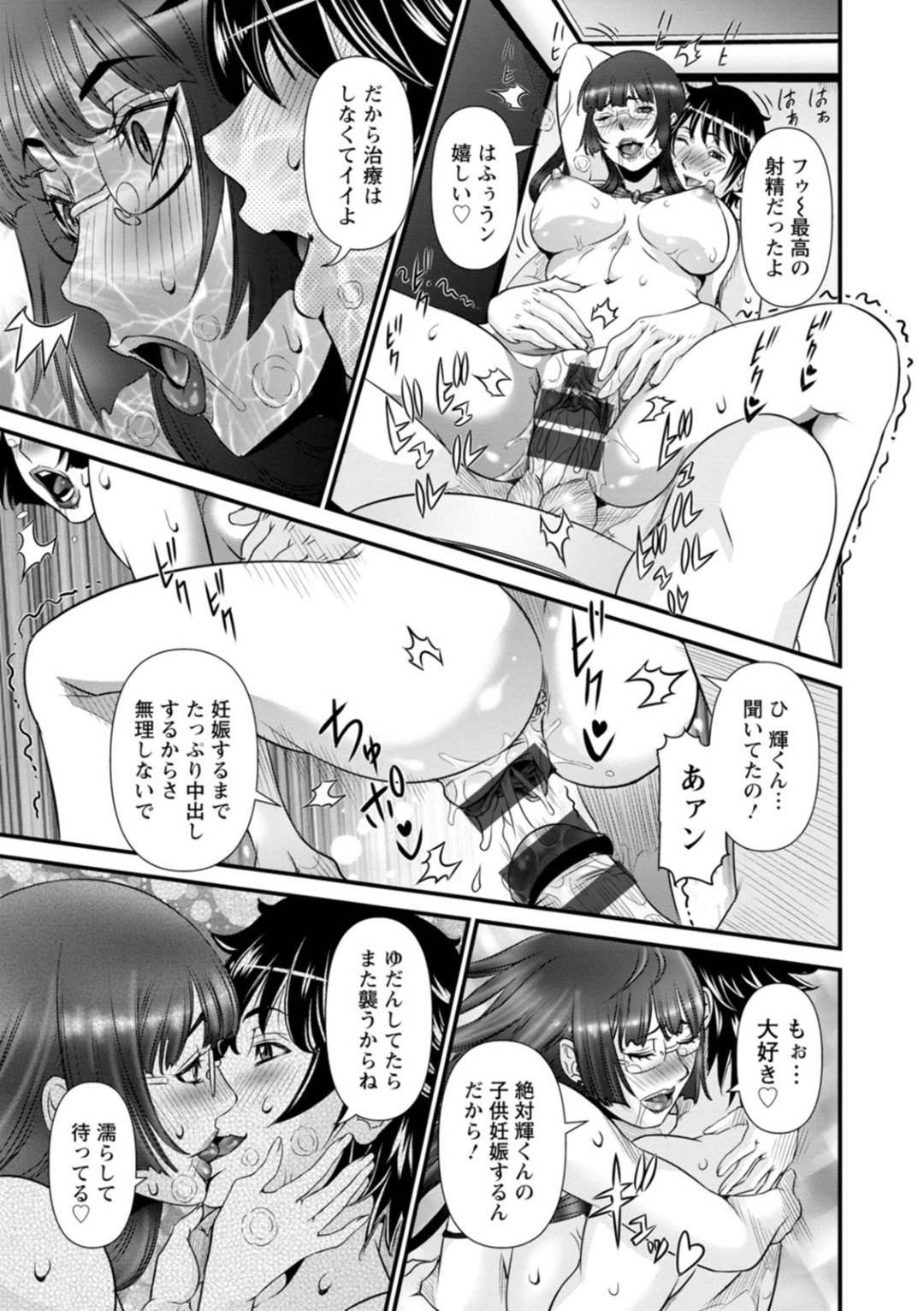 【エロ漫画】シークレットセックスルームのメンバーでバカンスに訪れたお姉さん達…する事はバカンス先でも同じで、トイレやベッドで乱交中出しセックスしまくる。【笑花偽:SSR シークレットセックスルーム~Part.8 そして…~】