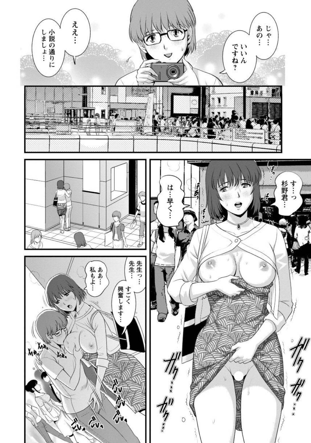 【エロ漫画】欲求不満なあまり生徒たちに輪姦される妄想でオナニーする人妻教師…なお欲求不満な彼女は教え子に連れられるまま公園でオナニーしたり、電車で愛撫し合ったり、観覧車でセックスしたりと青姦プレイをする。【彩画堂:人妻女教師まいんさん 先生! 第11話】