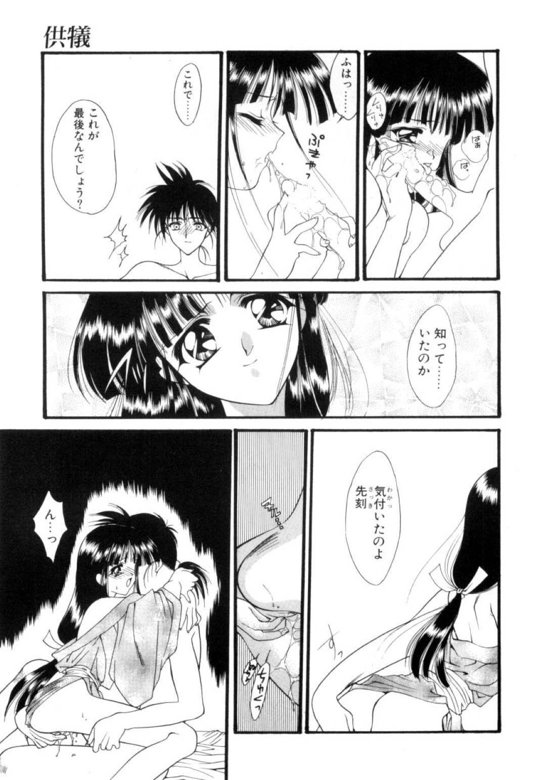 【エロ漫画】主人公に迫られた巫女の娘…彼の事を受け入れた彼女はされるがままに手マンやディープキスなど愛撫を受け、フェラされた後に正常位で中出しセックスする。【鈴平ひろ:供犠】