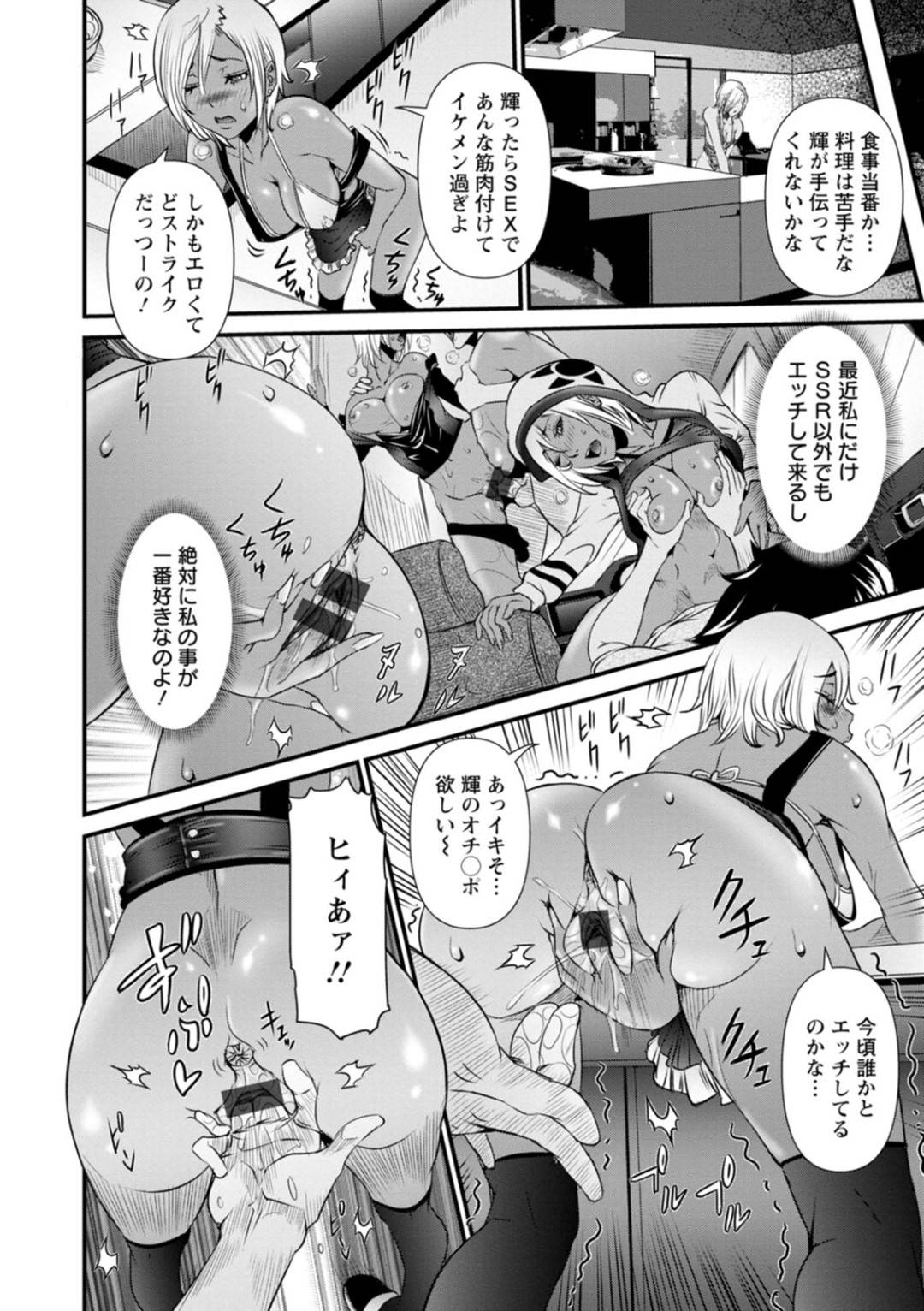 【エロ漫画】シークレットセックスルームのメンバーでバカンスに訪れたお姉さん達…する事はバカンス先でも同じで、トイレやベッドで乱交中出しセックスしまくる。【笑花偽:SSR シークレットセックスルーム~Part.8 そして…~】