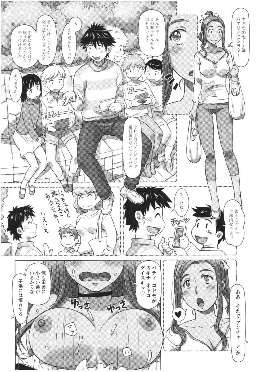 【エロ漫画】風邪を引いた主人公をメイド服姿で看病する知り合いの褐色美女のパティ…彼女は看病と称して寝込んだ彼にフェラで口内射精させたり、騎乗位で彼に跨って中出しセックスしたりとエッチな看病を施す。【鮫葉いくや:熱情セレナータ】