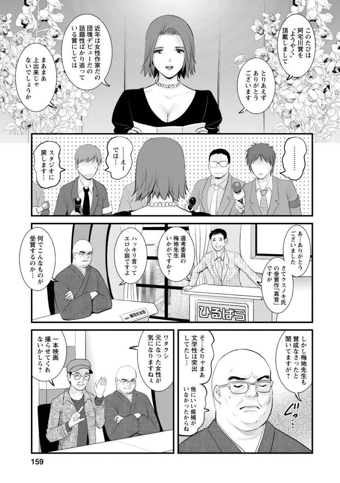 【エロ漫画】自身の欲望を開放し教え子たちと教室で乱交セックスする人妻教師…すっかりセックスに溺れるようになった彼女は次々とチンポをイラマされたり膣に挿入されては中出しやぶっかけ射精されてしまう。【彩画堂:人妻女教師まいんさん 先生! 最終話】