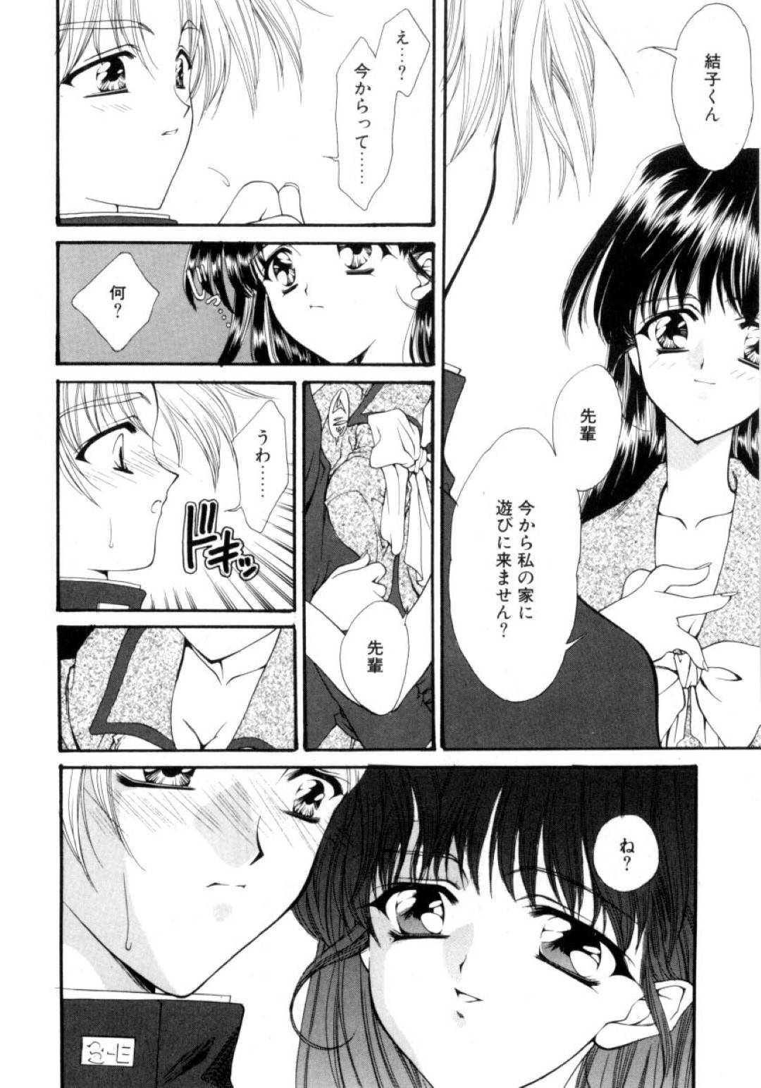 【エロ漫画】自分のドッペルゲンガーに異空間に閉じ込められてしまった美乳娘…彼女のドッペルゲンガーは憧れの先輩にエッチな誘惑をしかけセックスを始める。彼女はそんな様子を何もできず、呆然と眺める羽目となるNTRセックスになるのだった。【鈴平ひろ:兆候 ─きざし─】