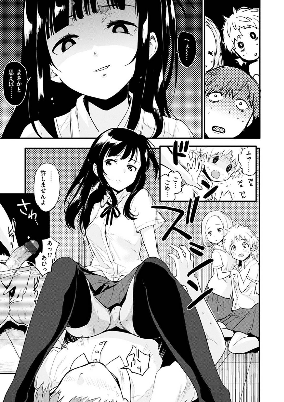 【エロ漫画】担任の教師に勉強と称してエッチな事を迫る巨乳娘…不可抗力で抗えない彼はそのままパイズリで射精させられてしまう。更にはそんんな事をしているのを他の清楚系娘にバレてしまい、騎乗位でセックスする羽目に。【もず:シークレットフレンズ】