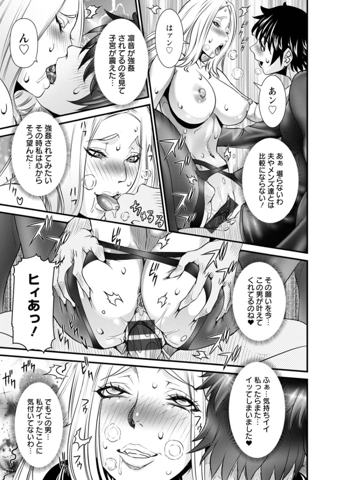 【エロ漫画】シークレットセックスルームにメイドと共に現れたお嬢様のマリア…欲求不満な彼女は主人公に頼ってセックスすることになるが、バックや対面座位などの体位でチンポを生挿入されてアクメ絶頂しまくる。【笑花偽:SSR シークレットセックスルーム~会員No5 財前マリア 26歳~】