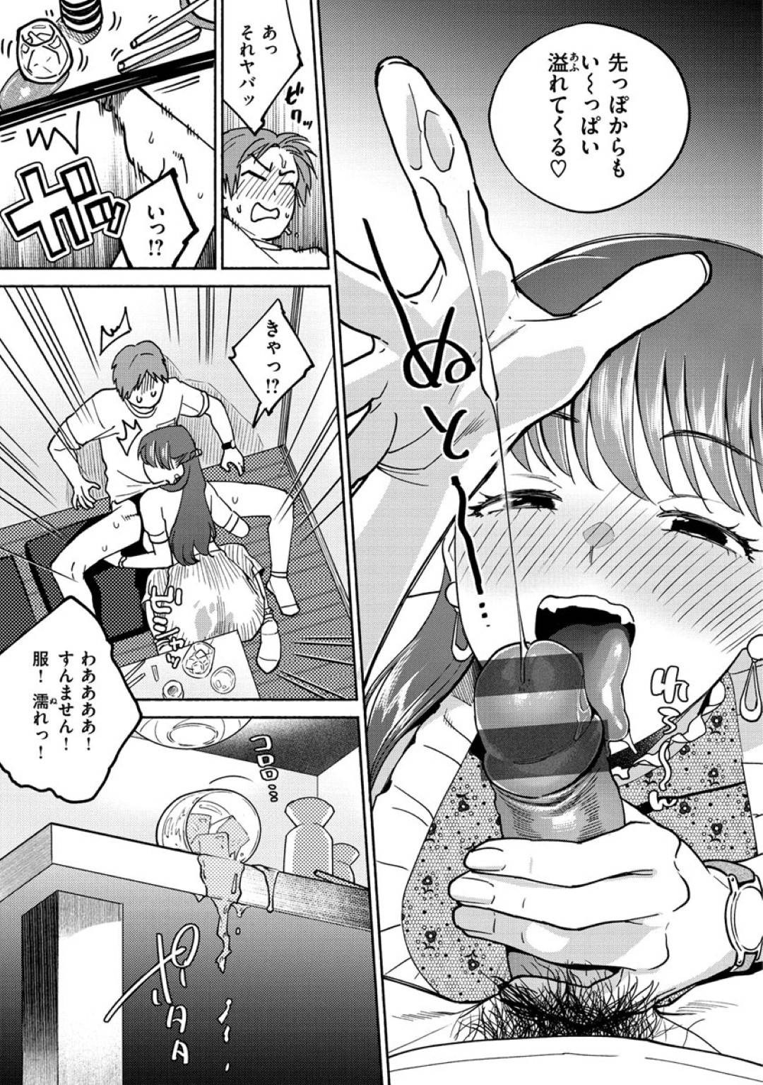 【エロ漫画】出会い系アプリで会った巨乳お姉さんと個室居酒屋へと訪れた主人公…酔って豹変した彼女は淫乱と化して主人公のチンポを貪りまくってセックスしてしまう。【ヨイコノtt:へべれけベロベロちゅっ】