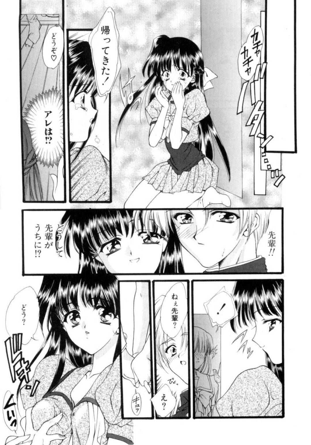 【エロ漫画】自分のドッペルゲンガーに異空間に閉じ込められてしまった美乳娘…彼女のドッペルゲンガーは憧れの先輩にエッチな誘惑をしかけセックスを始める。彼女はそんな様子を何もできず、呆然と眺める羽目となるNTRセックスになるのだった。【鈴平ひろ:兆候 ─きざし─】