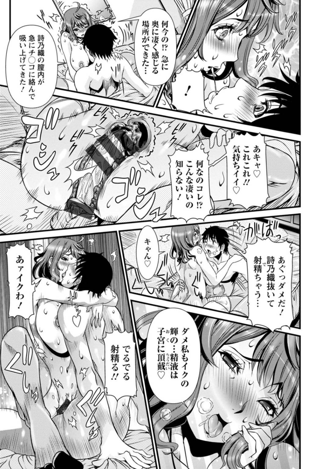 【エロ漫画】弟にセックスを迫られた人妻の姉…欲求不満でまんざらでもない彼女は彼を受け入れてクンニや手マン、フェラなど愛撫し合ってから中出しセックスしてしまう。【笑花偽:SSR シークレットセックスルーム~会員No1 堤 詩乃織 主婦~】