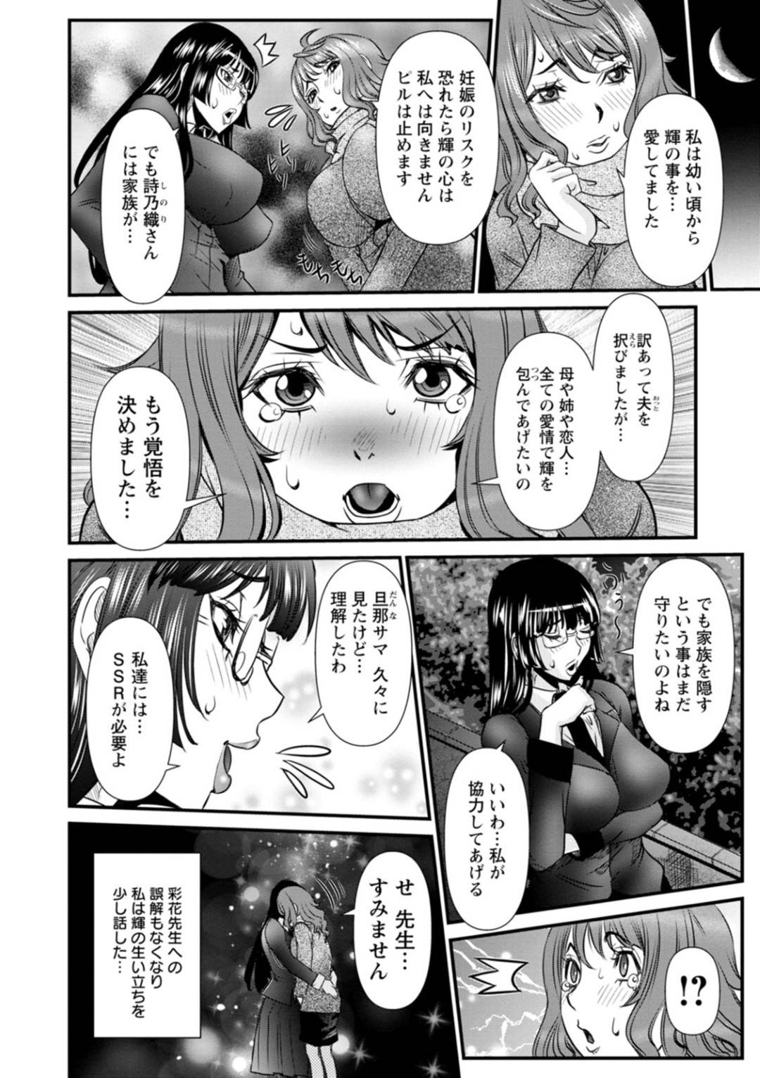 【エロ漫画】毎日のように主人公とセックスしまくる知り合いの黒ギャルや人妻…彼は次々と訪れてくる彼女たちに正常位やバック、騎乗位などの体位でチンポを生挿入して中出し絶頂させる。【笑花偽:SSR シークレットセックスルーム~会員No4 牝会員のテリトリー~】