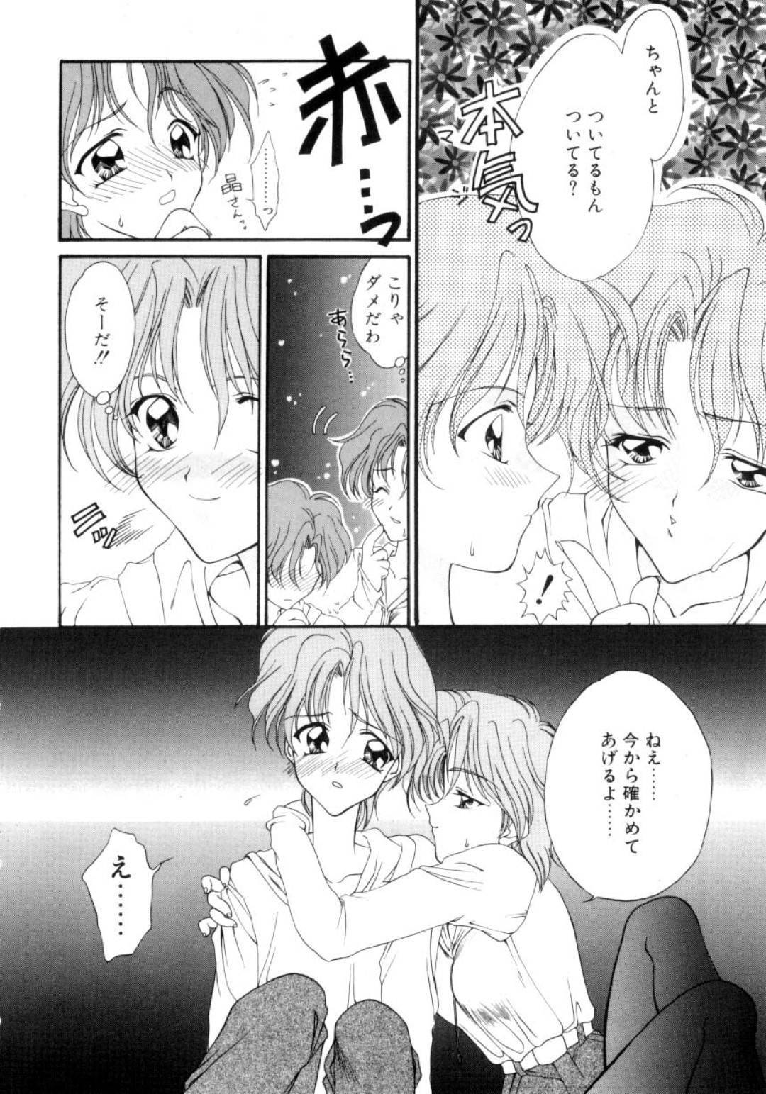 【エロ漫画】彼氏のかおると初エッチをする晶…尻を突き出した彼女は彼にされるがままに立ちバックの体勢でチンポを生挿入され、ガン突きピストンされる。その後は中出しフィニッシュし、また後日はフェラやパイズリなどエッチなご奉仕をするのだった。【鈴平ひろ:IN ANOTHER MOMENT】