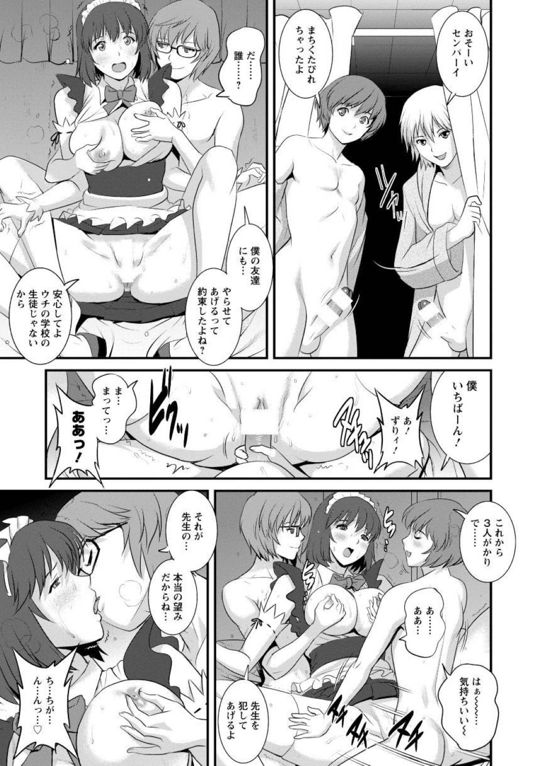 【エロ漫画】文化祭でメイド役をすることになった人妻教師…メイド服姿でいるところを教え子に迫られた彼女は裏に隠れてセックスしてしまう。しかしそんなところを他の生徒に見られて乱交セックスへ発展するのだった。【彩画堂:人妻女教師まいんさん 先生! 第12話】