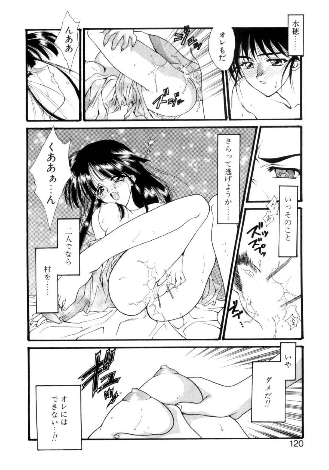 【エロ漫画】主人公に迫られた巫女の娘…彼の事を受け入れた彼女はされるがままに手マンやディープキスなど愛撫を受け、フェラされた後に正常位で中出しセックスする。【鈴平ひろ:供犠】