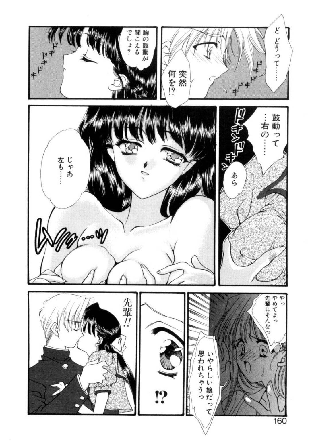 【エロ漫画】自分のドッペルゲンガーに異空間に閉じ込められてしまった美乳娘…彼女のドッペルゲンガーは憧れの先輩にエッチな誘惑をしかけセックスを始める。彼女はそんな様子を何もできず、呆然と眺める羽目となるNTRセックスになるのだった。【鈴平ひろ:兆候 ─きざし─】