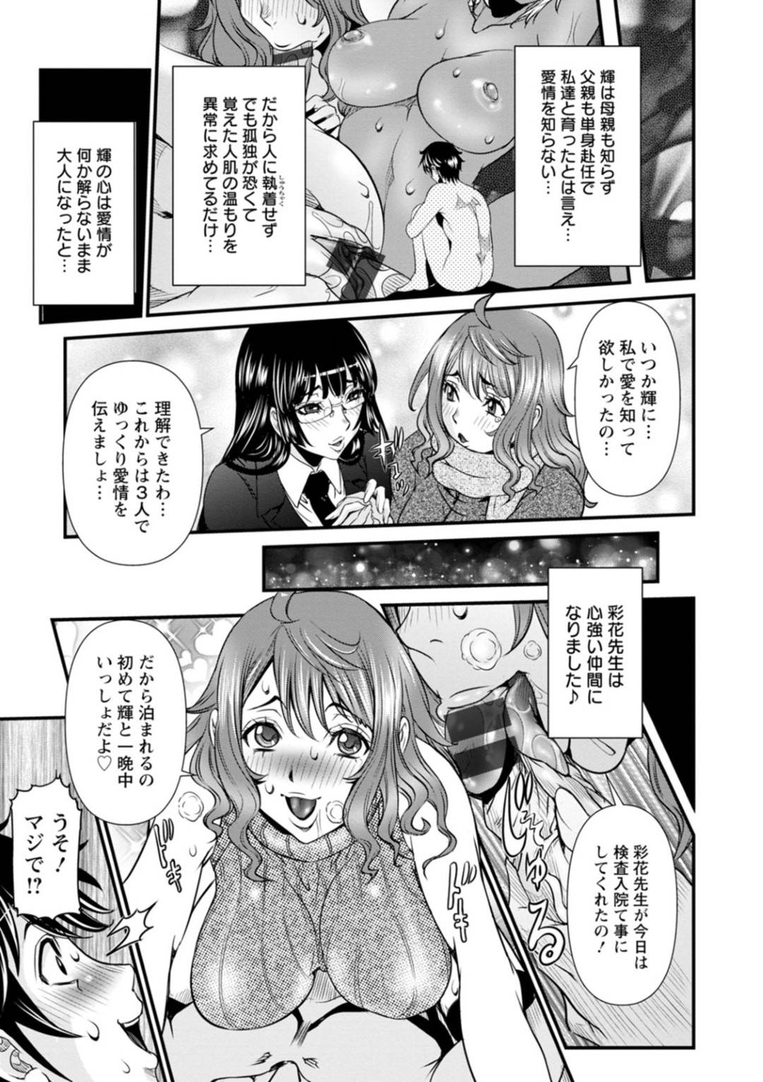 【エロ漫画】毎日のように主人公とセックスしまくる知り合いの黒ギャルや人妻…彼は次々と訪れてくる彼女たちに正常位やバック、騎乗位などの体位でチンポを生挿入して中出し絶頂させる。【笑花偽:SSR シークレットセックスルーム~会員No4 牝会員のテリトリー~】