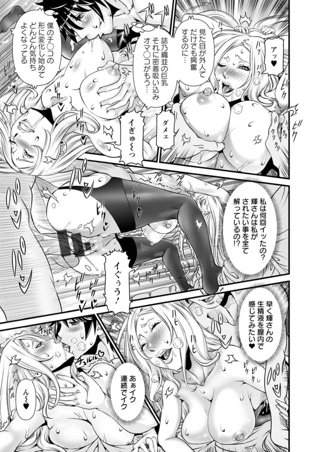 【エロ漫画】シークレットセックスルームにメイドと共に現れたお嬢様のマリア…欲求不満な彼女は主人公に頼ってセックスすることになるが、バックや対面座位などの体位でチンポを生挿入されてアクメ絶頂しまくる。【笑花偽:SSR シークレットセックスルーム~会員No5 財前マリア 26歳~】