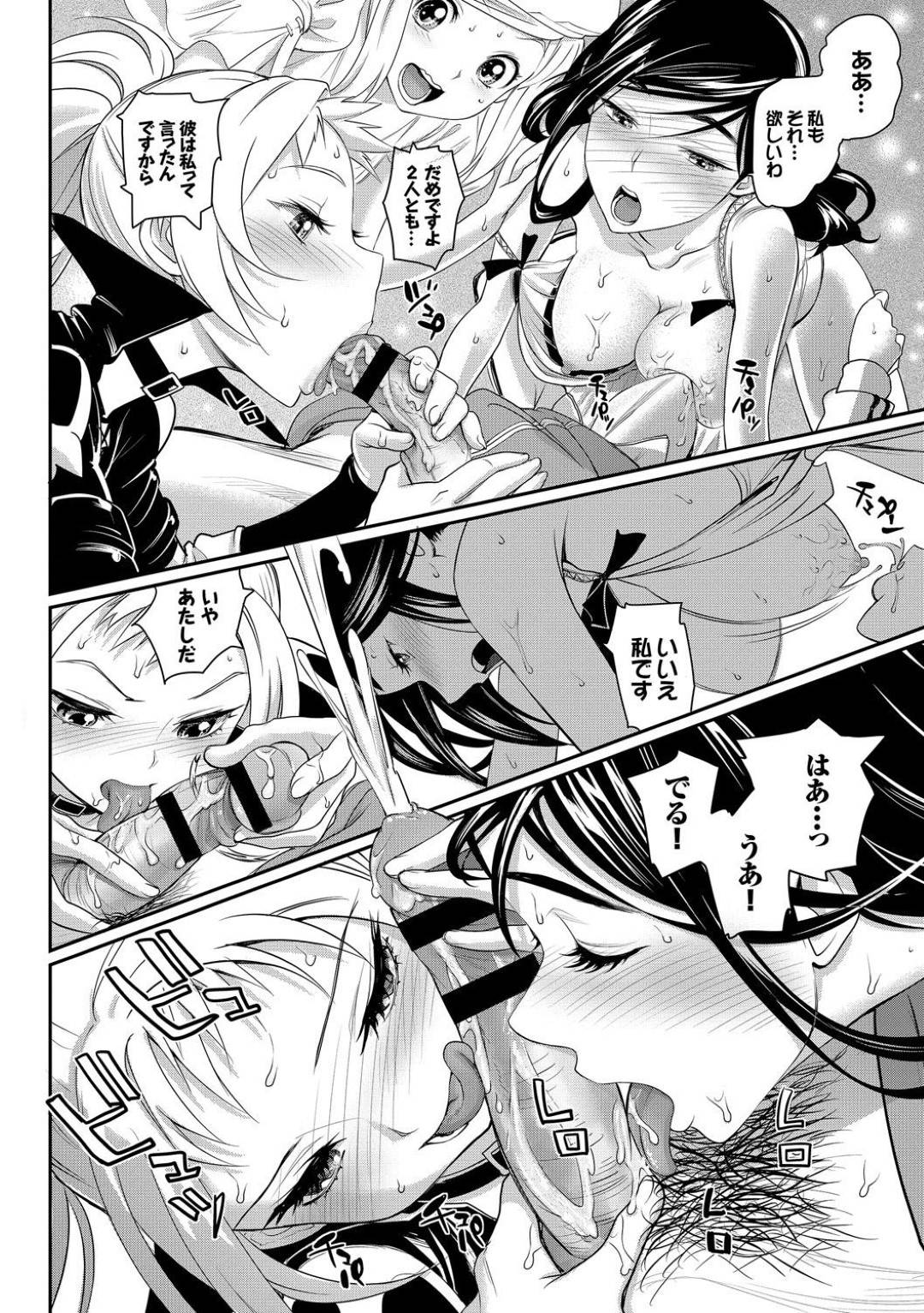 【エロ漫画】青年の前に突如現れた女神…彼女は彼にムチムチ人妻とクール魔女を差し出し3Pセックスさせる。突然の事で困惑する彼だったが欲望に任せてフェラや手コキで射精し、生挿入3Pセックスするのだった。【美矢火:恋とフィギュアと天使さん】