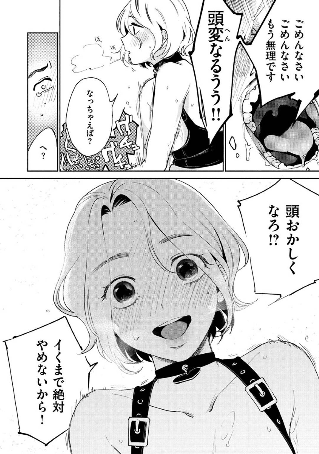 【エロ漫画】旦那との妊活が上手く行かずにいる人妻…彼女はそんな状況を打開すべく、いつもとプレイの趣旨を変えて旦那を拘束してソフトSMプレイをする。身動きできない彼をストッキングで責めたり、騎乗位で強制中出しさせたりするのだった。【ヨイコノtt:夫婦の秘訣】