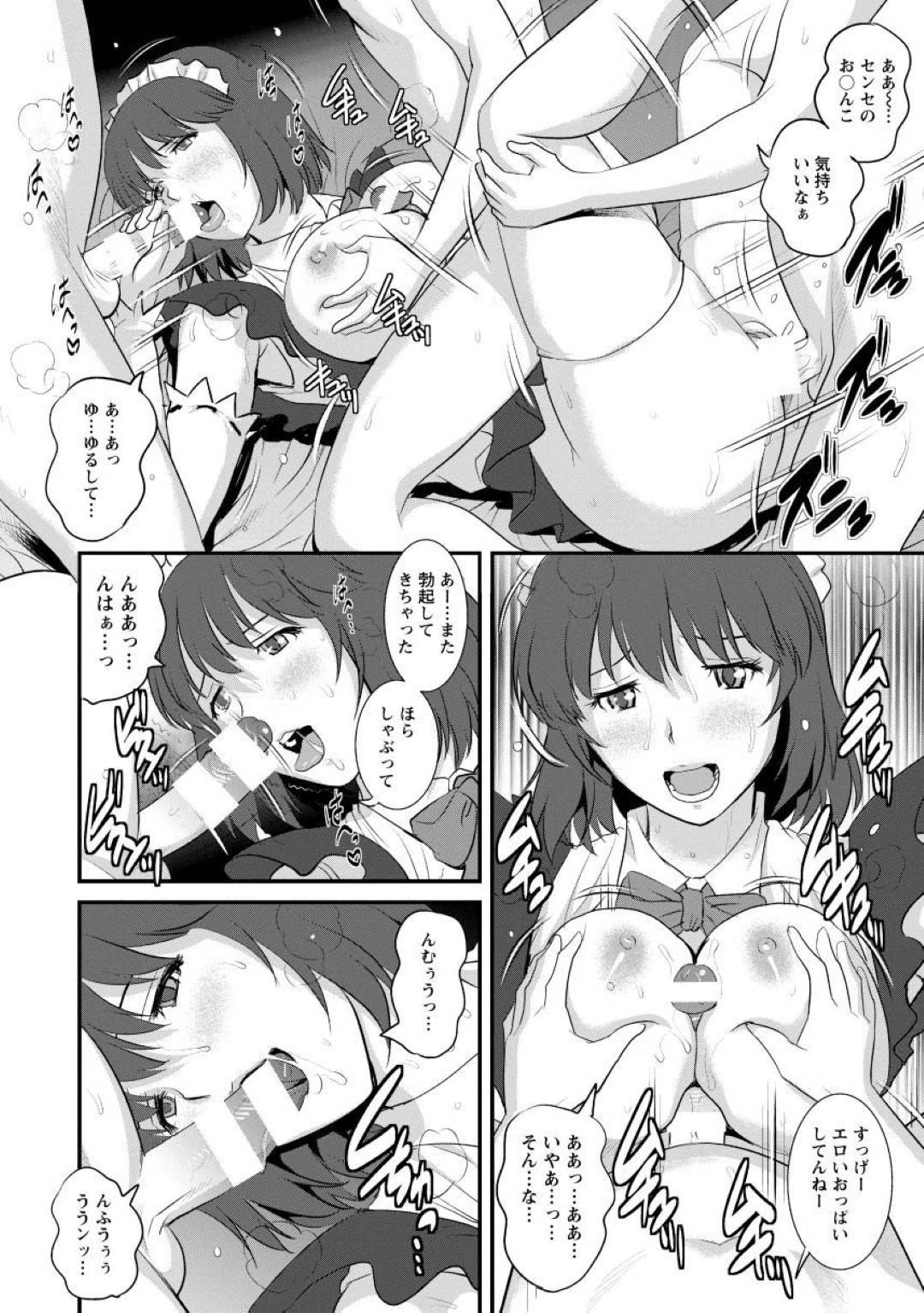 【エロ漫画】文化祭でメイド役をすることになった人妻教師…メイド服姿でいるところを教え子に迫られた彼女は裏に隠れてセックスしてしまう。しかしそんなところを他の生徒に見られて乱交セックスへ発展するのだった。【彩画堂:人妻女教師まいんさん 先生! 第12話】