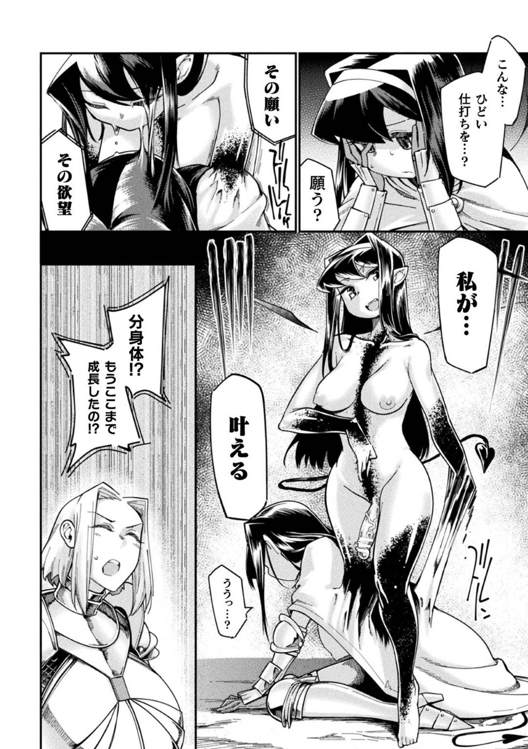 【エロ漫画】男たちと乱交セックスする事になった女戦士達…男に囲まれた彼女たちはすっかり欲情状態と化し、次々とフェラやパイズリでチンポを射精させ、正常位やバックなどの体位で中出しセックスする。【すたーきー:返り咲く淫魔王 2話】