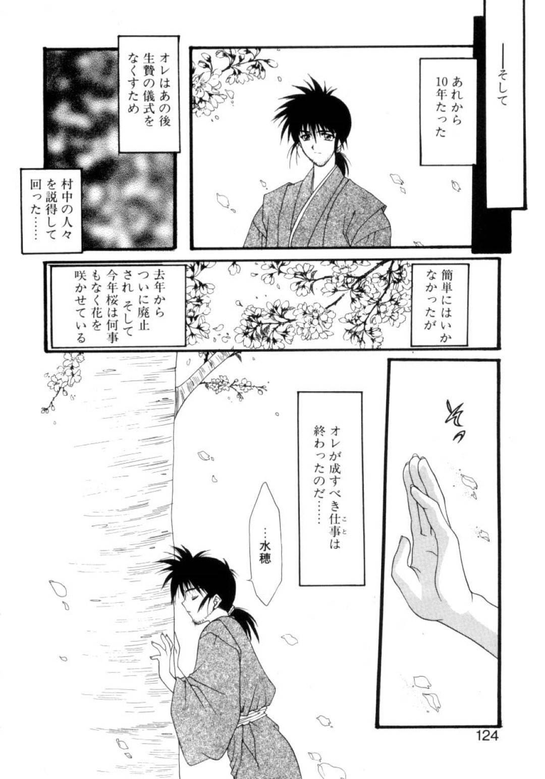 【エロ漫画】主人公に迫られた巫女の娘…彼の事を受け入れた彼女はされるがままに手マンやディープキスなど愛撫を受け、フェラされた後に正常位で中出しセックスする。【鈴平ひろ:供犠】