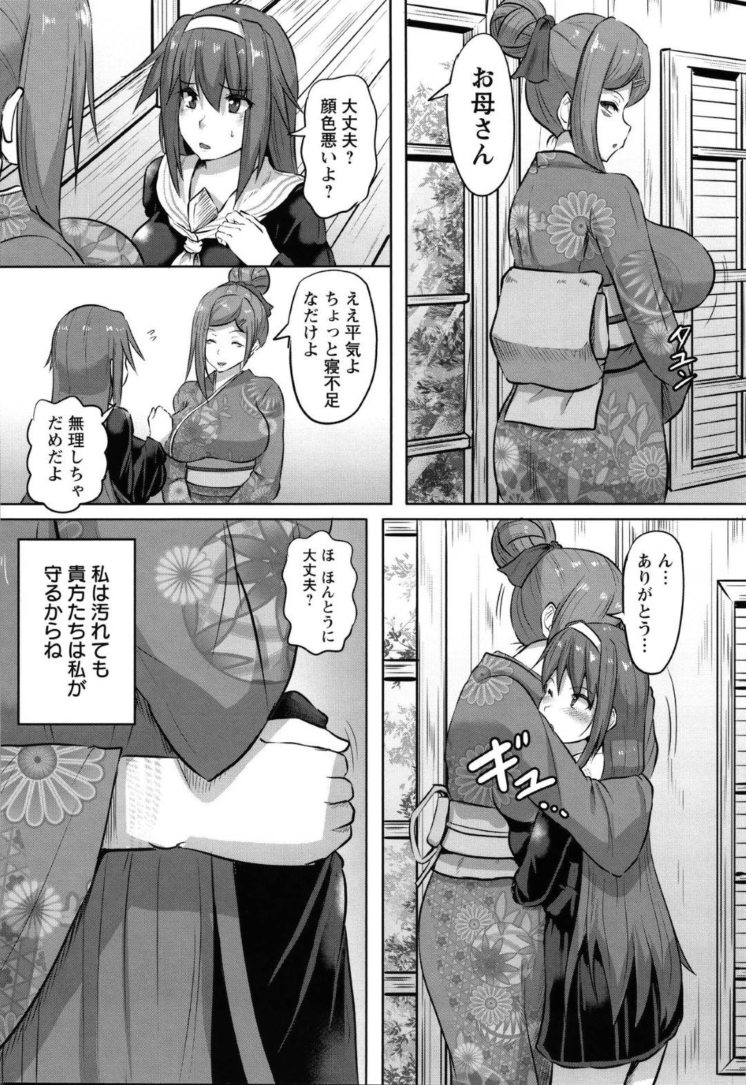 【エロ漫画】太客の作家の男に弱みを握られている美人女将…夜に彼に部屋へと招かれた彼女は無理矢理イラマフェラさせられて精子を飲まされたりとご奉仕を強制させられた挙げ句、縄で拘束されて凌辱を受ける。【くもえもん:凌辱温泉-女神脅迫-】