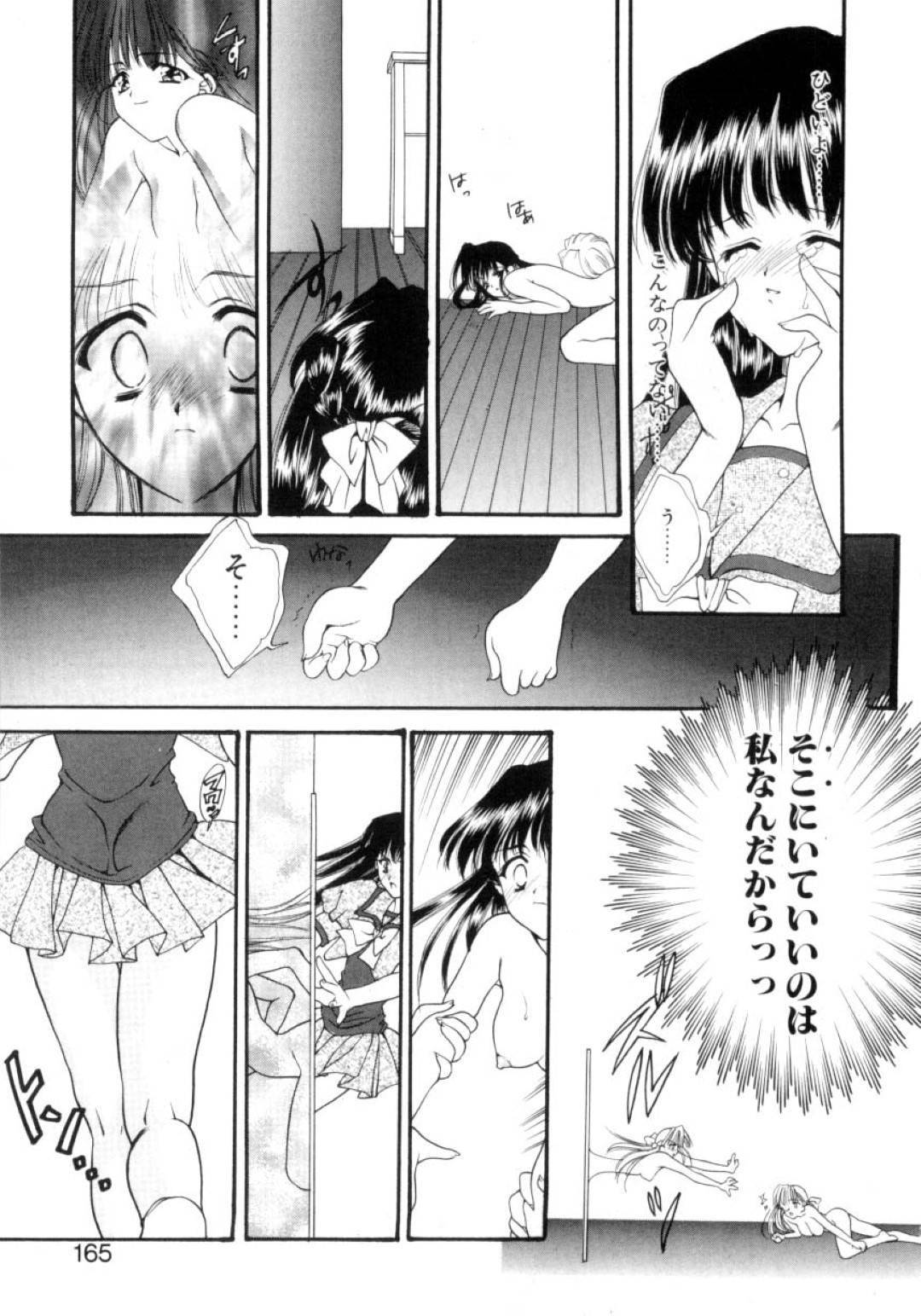 【エロ漫画】自分のドッペルゲンガーに異空間に閉じ込められてしまった美乳娘…彼女のドッペルゲンガーは憧れの先輩にエッチな誘惑をしかけセックスを始める。彼女はそんな様子を何もできず、呆然と眺める羽目となるNTRセックスになるのだった。【鈴平ひろ:兆候 ─きざし─】