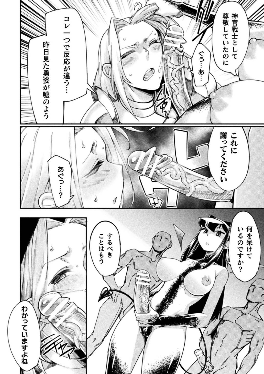 【エロ漫画】男たちと乱交セックスする事になった女戦士達…男に囲まれた彼女たちはすっかり欲情状態と化し、次々とフェラやパイズリでチンポを射精させ、正常位やバックなどの体位で中出しセックスする。【すたーきー:返り咲く淫魔王 2話】