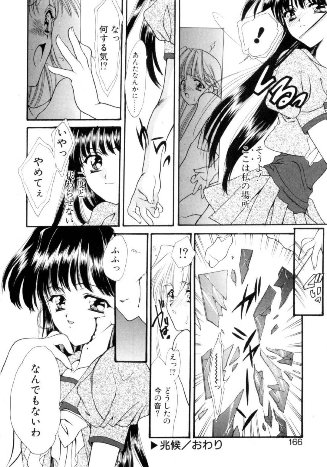 【エロ漫画】自分のドッペルゲンガーに異空間に閉じ込められてしまった美乳娘…彼女のドッペルゲンガーは憧れの先輩にエッチな誘惑をしかけセックスを始める。彼女はそんな様子を何もできず、呆然と眺める羽目となるNTRセックスになるのだった。【鈴平ひろ:兆候 ─きざし─】