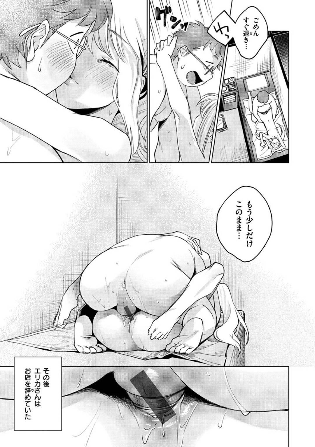 【エロ漫画】VR専門の風俗店で働くクール美女…いつもどおりで業務していた彼女だったが、停電の影響でVR機器が使えないようになってしまう。そこで客と彼女はVRゴーグルを使わず、生身でセックスすることに。【ヨイコノtt:YOUR DREAM×MY DREAM】