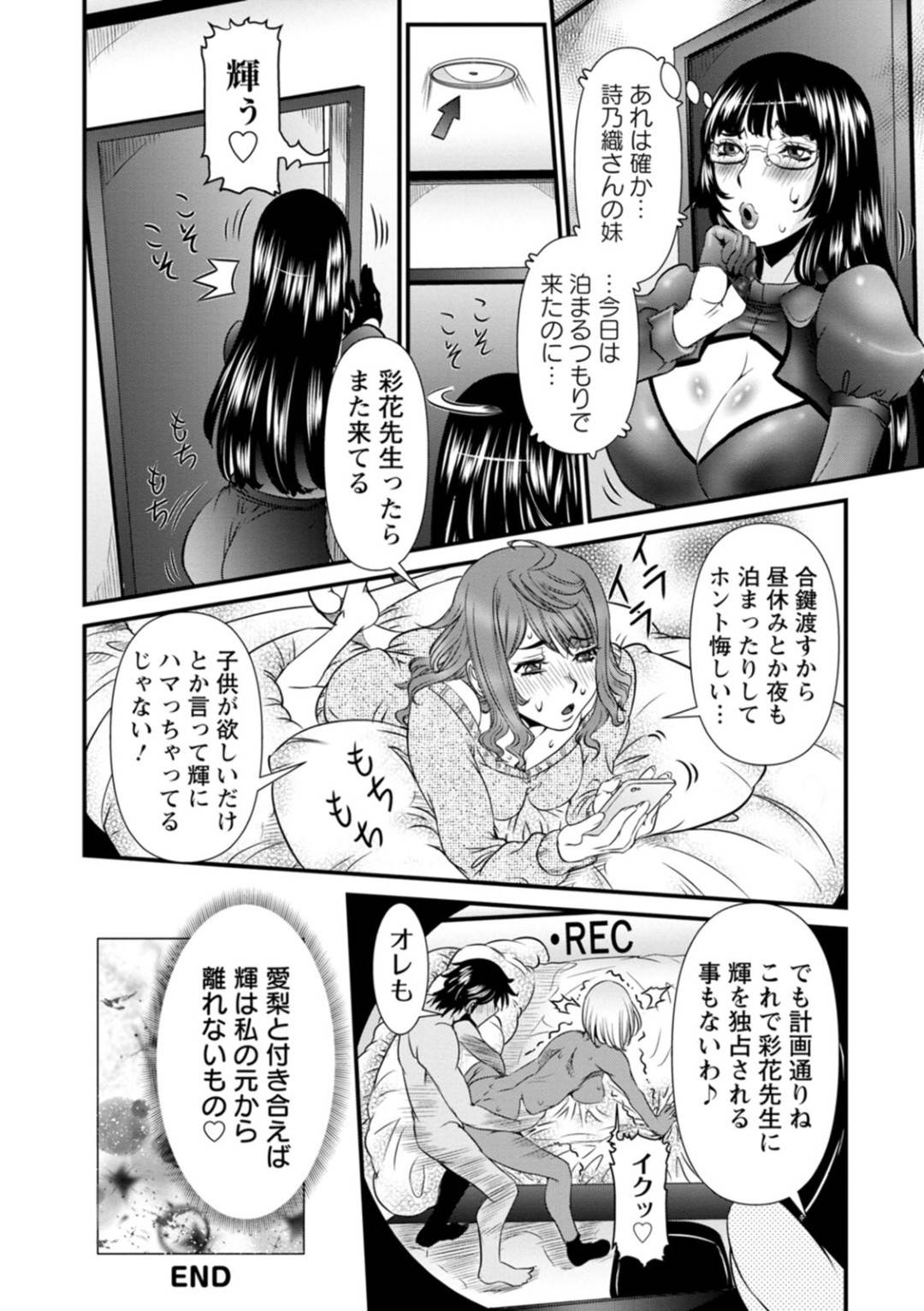 【エロ漫画】知り合いの主人公と久しぶりに再開した褐色ギャルの愛梨…彼とエッチな動画を見た彼女はすっかり発情状態で、手マンやクンニなどエッチな事をされて感じまくる。そして正常位や対面座位などの体位でハメられて処女喪失。【笑花偽:SSR シークレットセックスルーム~会員No3 堤愛梨 フリーター~】