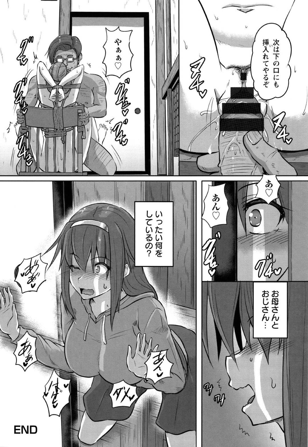 【エロ漫画】太客の作家の男に弱みを握られている美人女将…夜に彼に部屋へと招かれた彼女は無理矢理イラマフェラさせられて精子を飲まされたりとご奉仕を強制させられた挙げ句、縄で拘束されて凌辱を受ける。【くもえもん:凌辱温泉-女神脅迫-】