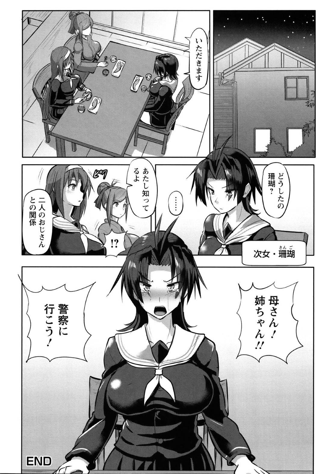 【エロ漫画】女将の母が客とセックスしているのを目撃してしまった娘のJK…その光景が忘れられなくなった彼女はオナニーに更けるようになるが、オナニーしているところを客の男にバレてしまい、母娘両方とも彼に犯されることになる。【くもえもん:凌辱温泉-母娘丼-】